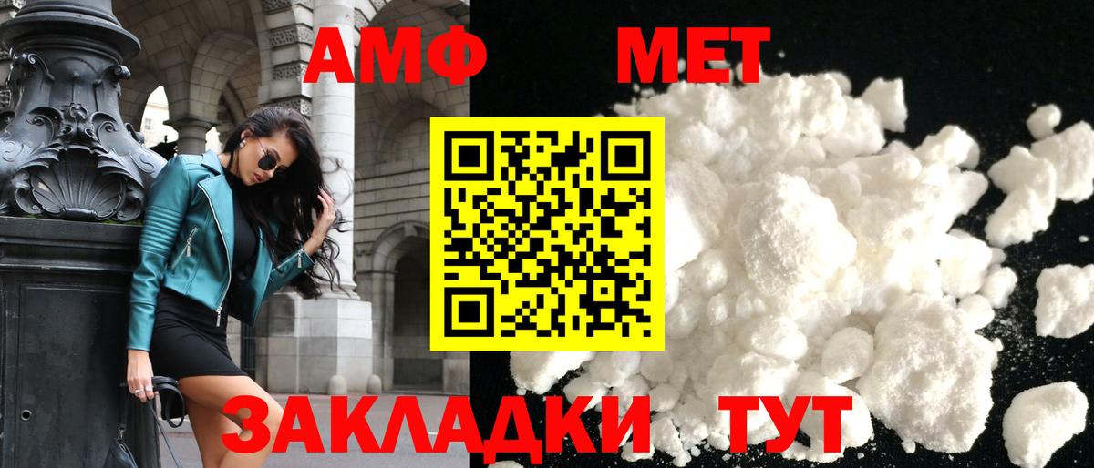 АМФЕТАМИН  Вход с VPN  Губкинский  Amphetamine  Amphetamine VHQ 