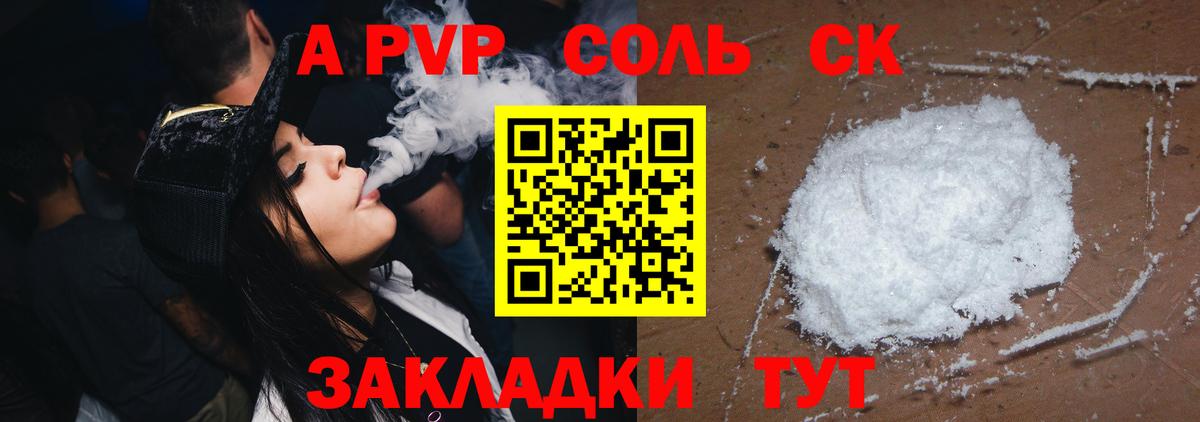 Губкинский  Alfa_PVP кристаллы  APVP  Вход с VPN  Alpha PVP крисы CK 
