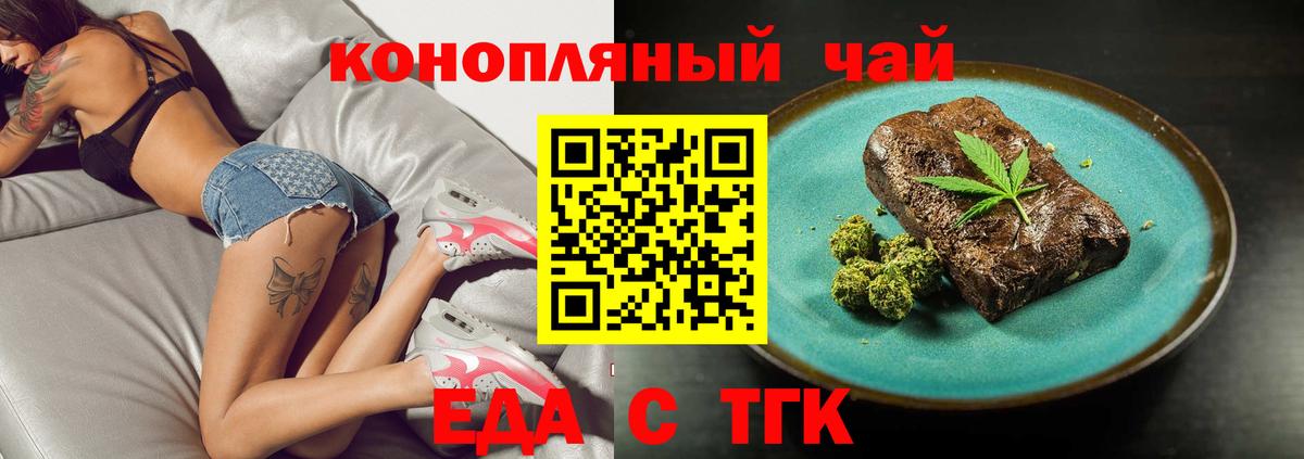 Губкинский  Печенье с ТГК конопля  Вход с VPN 