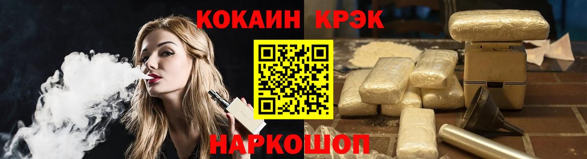 КОКАИН FishScale Губкинский