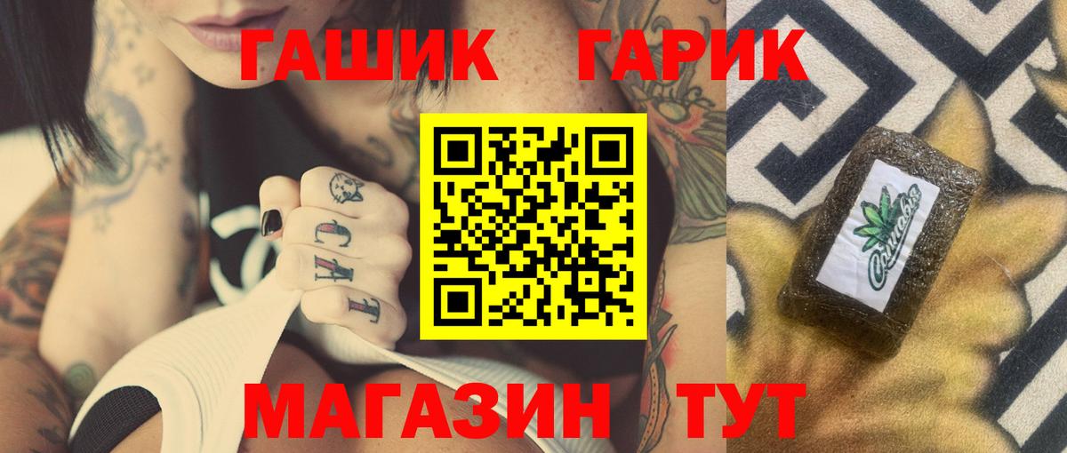 Гашиш Изолятор  Гашиш hashish  ГАШ  Губкинский  Вход с VPN 