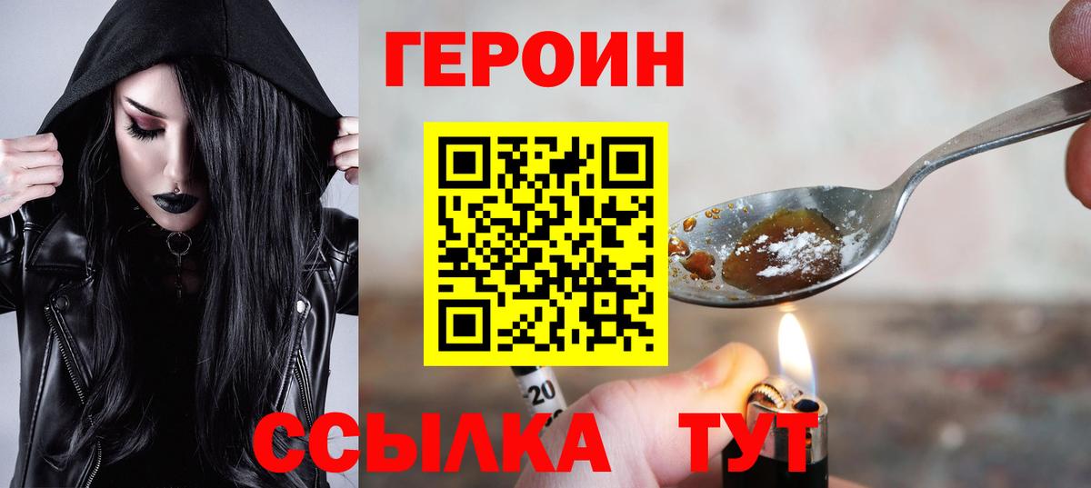 ГЕРОИН Афган  ГЕРОИН  Губкинский  Вход с VPN 