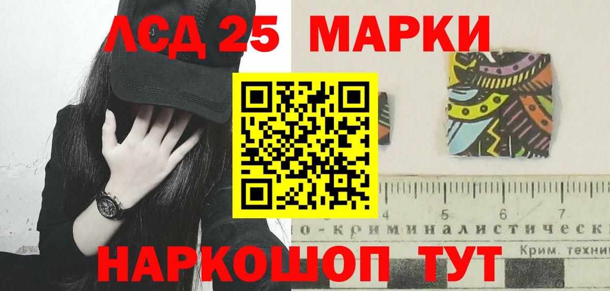 LSD-25 экстази кислота Губкинский