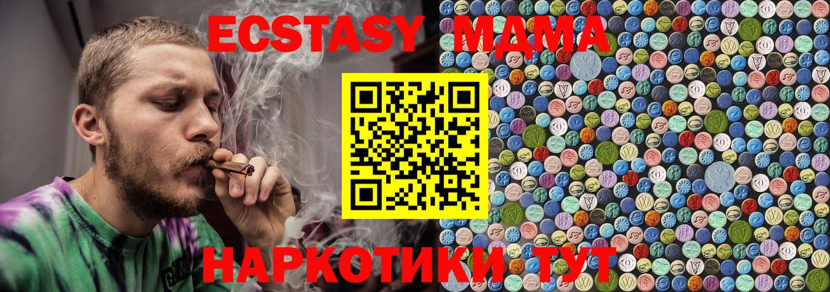 MDMA Molly Губкинский