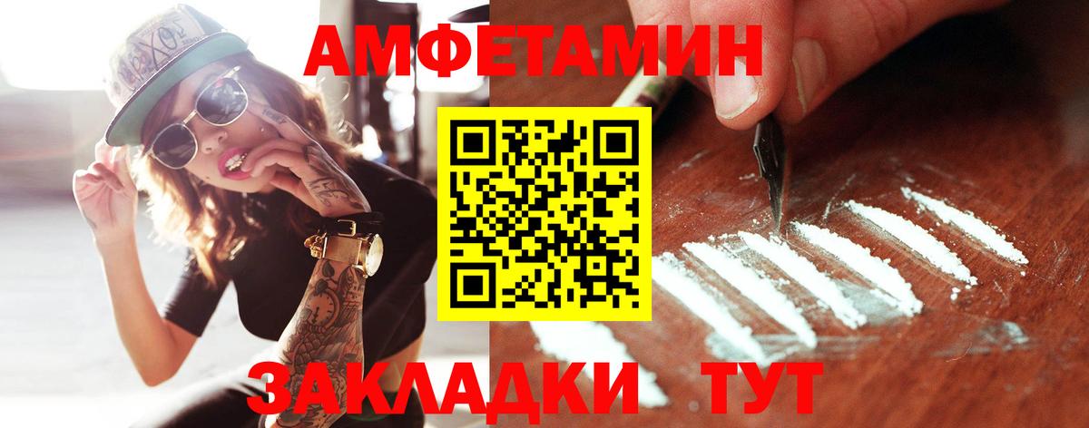 МЕТАМФЕТАМИН кристалл Губкинский