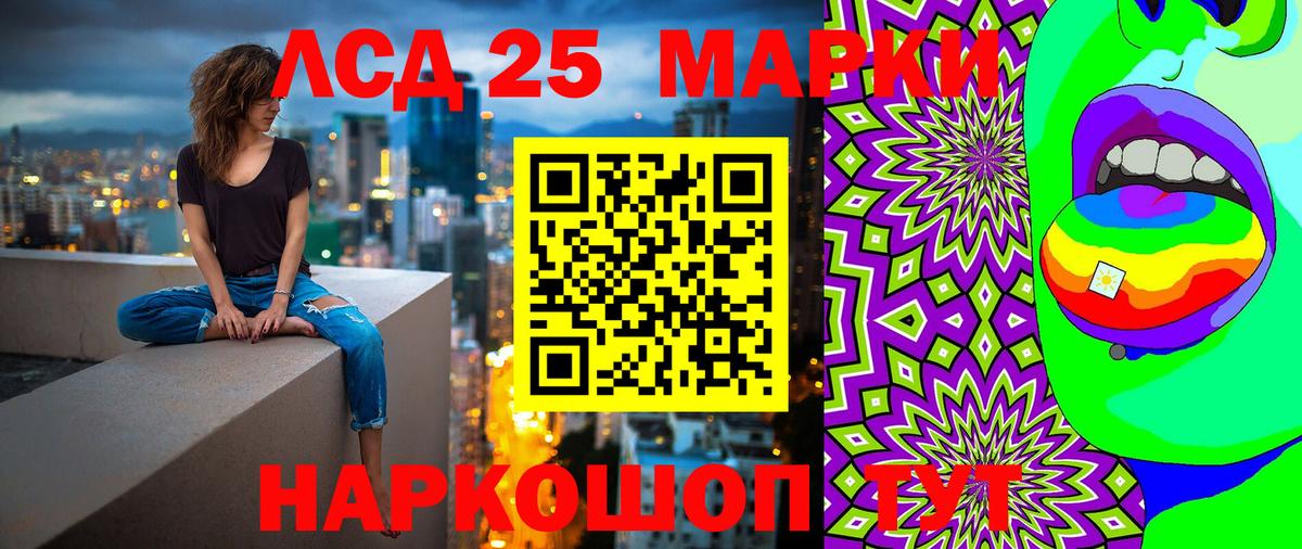 Марки 25I-NBOMe 1,5мг Губкинский