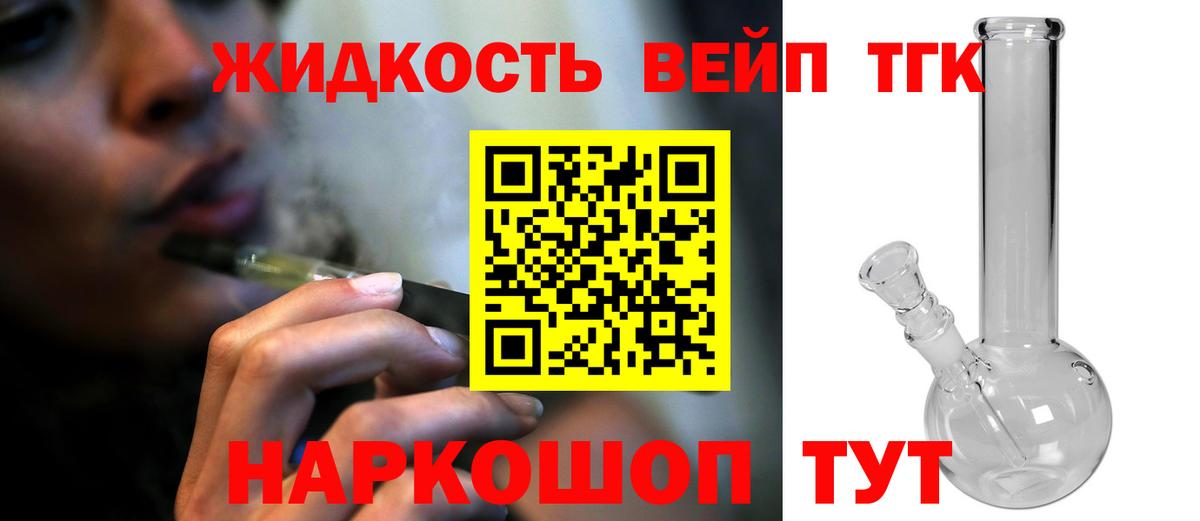 Дистиллят ТГК концентрат  ТГК концентрат  Вход с VPN  Губкинский 